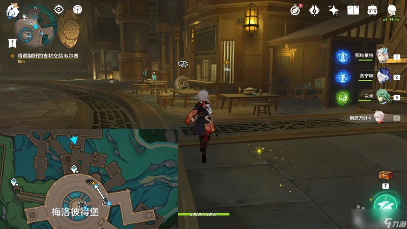 原神美容專家任務攻略