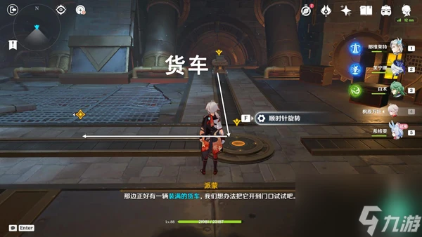 原神希格雯傳說任務怎麼做