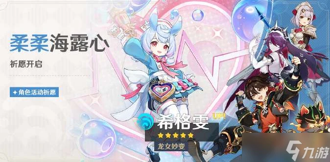 原神希格雯聖遺物屬性詞條怎麼搭配