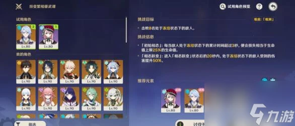 《原神》紛變繁相豪武譚第三天過關技巧介紹