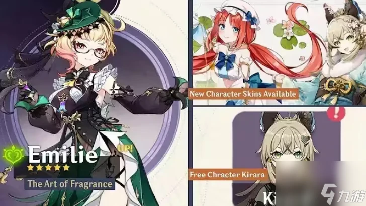 《原神》4.8卡池角色介紹