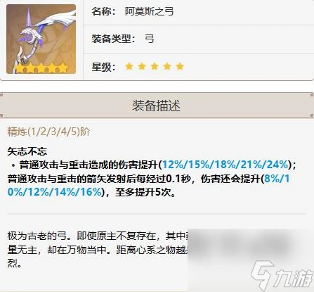 原神林尼武器推薦詳細介紹-原神林尼武器推薦