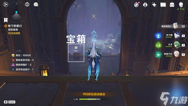 原神希格雯傳說任務怎麼做