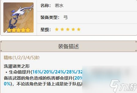 原神林尼武器推薦詳細介紹-原神林尼武器推薦