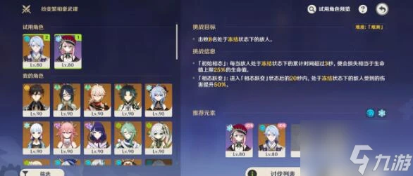 原神紛變繁相豪武譚第三天怎麼過關 原神紛變繁相豪武譚第三天過關攻略