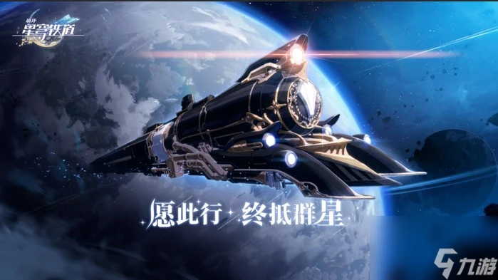 《崩壞星穹鐵道》退房任務攻略