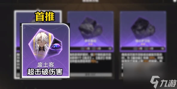 《崩壞星穹鐵道》差分宇宙最強方程介紹