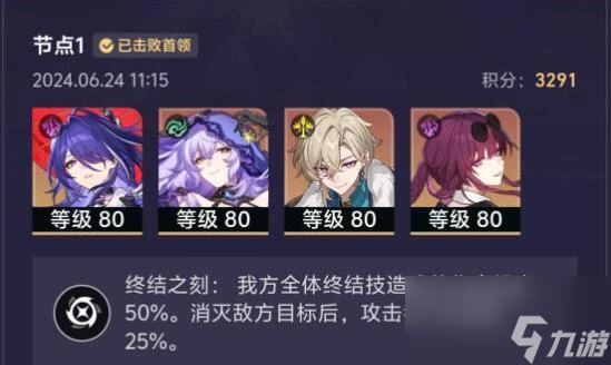 崩壞星穹鐵道末日幻影怎麼過關 末日幻影通關方法