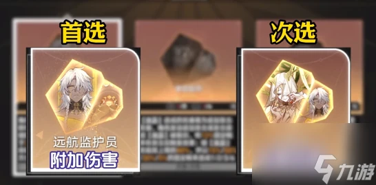 《崩壞星穹鐵道》差分宇宙最強方程介紹