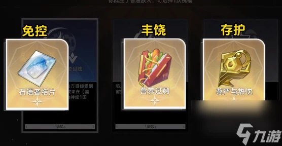 《崩壞星穹鐵道》差分宇宙最強方程介紹