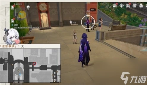 《崩壞星穹鐵道》退房任務攻略