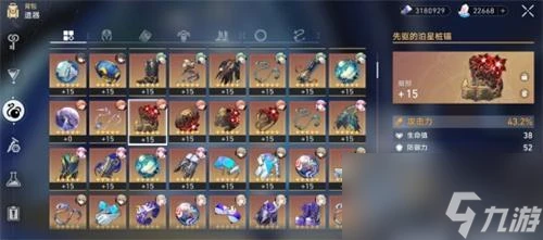 崩壞星穹鐵道黃泉遺器選什麼好