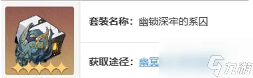 崩壞星穹鐵道黃泉遺器選什麼好