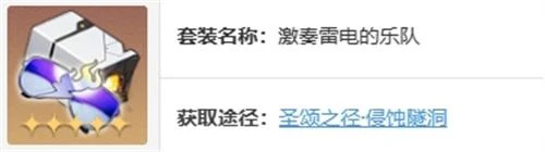 崩壞星穹鐵道黃泉遺器選什麼好