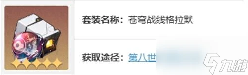 崩壞星穹鐵道黃泉遺器選什麼好