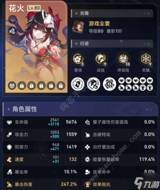 崩壞星穹鐵道差分宇宙V6黃泉刀一直砍怎麼打 差分宇宙V6黃泉流配裝實戰攻略