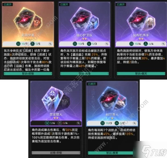 崩壞星穹鐵道差分宇宙V6黃泉刀一直砍怎麼打 差分宇宙V6黃泉流配裝實戰攻略