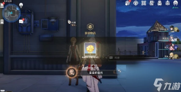 崩壞星穹鐵道星星的金幣成就教程