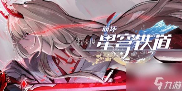 崩壞星穹鐵道根本難不倒它成就達成方法