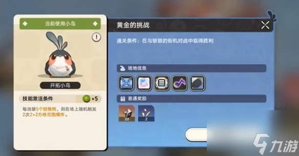 崩壞星穹鐵道根本難不倒它成就達成方法