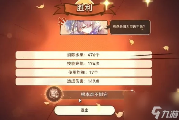 崩壞星穹鐵道根本難不倒它成就達成方法