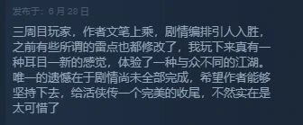 醜男主角《活俠傳》口碑升至多半好評:沉浸江湖體驗
