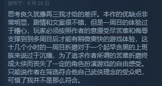 醜男主角《活俠傳》口碑升至多半好評:沉浸江湖體驗