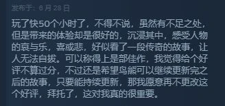醜男主角《活俠傳》口碑升至多半好評:沉浸江湖體驗