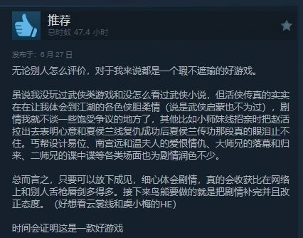 醜男主角《活俠傳》口碑升至多半好評:沉浸江湖體驗