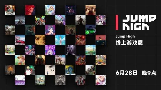 Jump High線上遊戲展即將開啟 四大平台同步直播