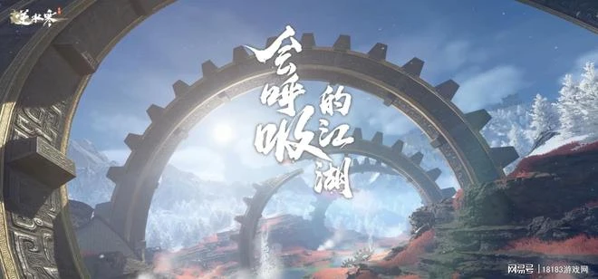 腦洞大開？逆水寒手游帶來MMO的全新版本答案