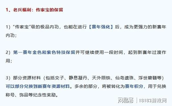 腦洞大開？逆水寒手游帶來MMO的全新版本答案