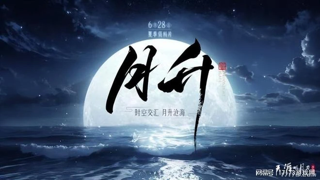 暑期檔正式開打？至少16款網遊重大更新 騰訊網易米哈游均參戰