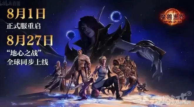 魔獸懷舊服正式服定檔 未補償送遊戲時間，網友：網易沒錢了？