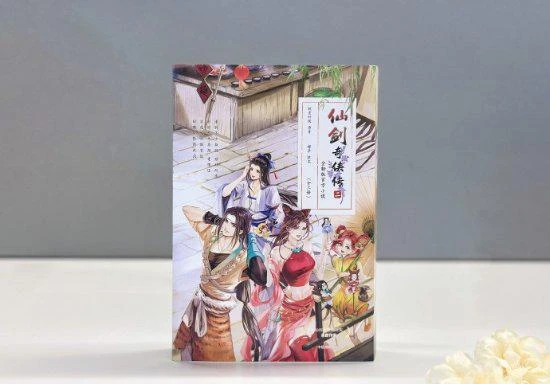 《仙劍2》新版官方小說今日發售！針對原作補充劇情