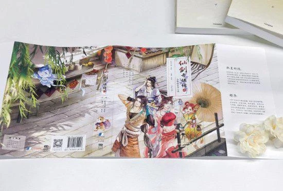 《仙劍2》新版官方小說今日發售！針對原作補充劇情