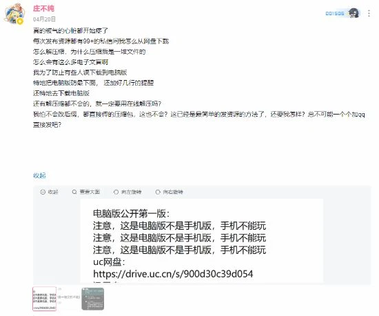 用愛發電的電子掃盲課宣布停更：因為"文盲"太多