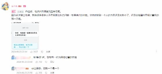 用愛發電的電子掃盲課宣布停更：因為"文盲"太多
