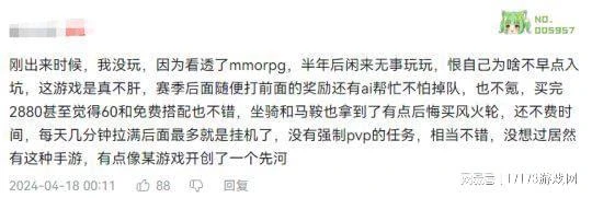 上線一周年，《逆水寒手游》突然官宣：不做MMO了