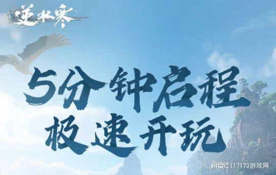 上線一周年，《逆水寒手游》突然官宣：不做MMO了