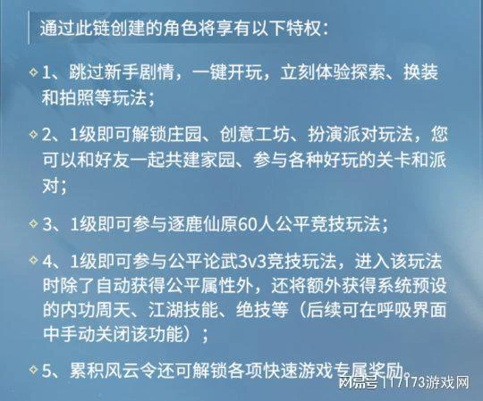 上線一周年，《逆水寒手游》突然官宣：不做MMO了