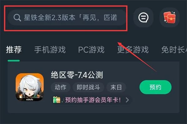 絕區零雲遊戲怎麼玩 雲絕區零快速搶UID教程