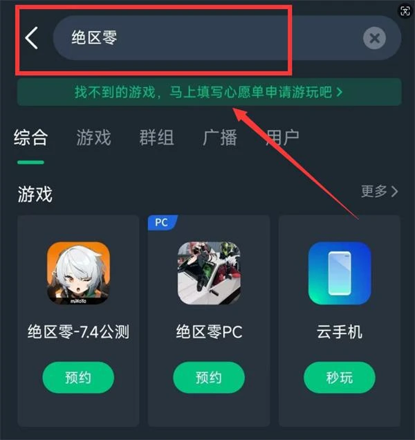 絕區零雲遊戲怎麼玩 雲絕區零快速搶UID教程