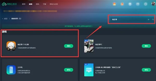 絕區零雲遊戲怎麼玩 雲絕區零快速搶UID教程