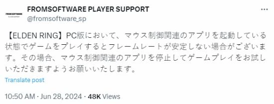 官方提醒：《老頭環》卡頓問題可能和滑鼠軟體有關