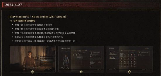 支持120Hz高刷！《龍之信條2》新更新可調畫面質量