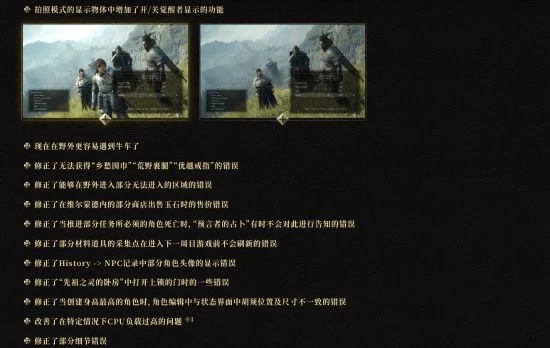 支持120Hz高刷！《龍之信條2》新更新可調畫面質量