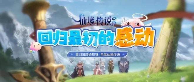 重回普拉德隆！塔人正版《仙境傳說起源》今日公測