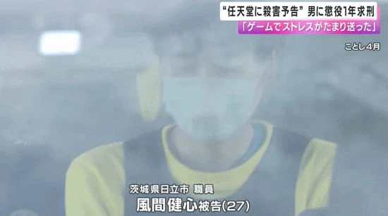 恐嚇任天堂的玩家認罪：因"遊戲太爛"威脅殺死開發者