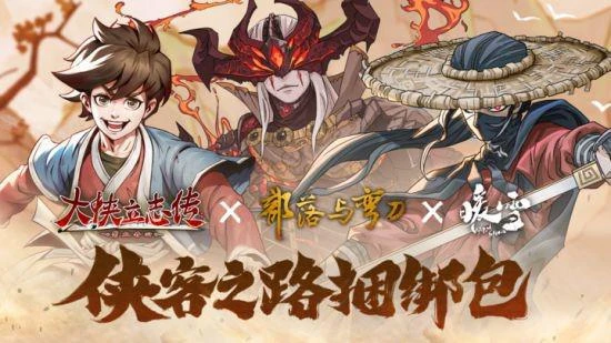 《大俠立志傳》手機版7月12日首度公開測試